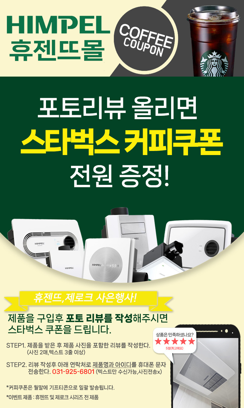 힘펠 제로크 화장실 환풍기 HV3-80X MD-N 욕실 2WAY B타입 멀티분기 확장배기 판매처 상세 정보 이미지 2