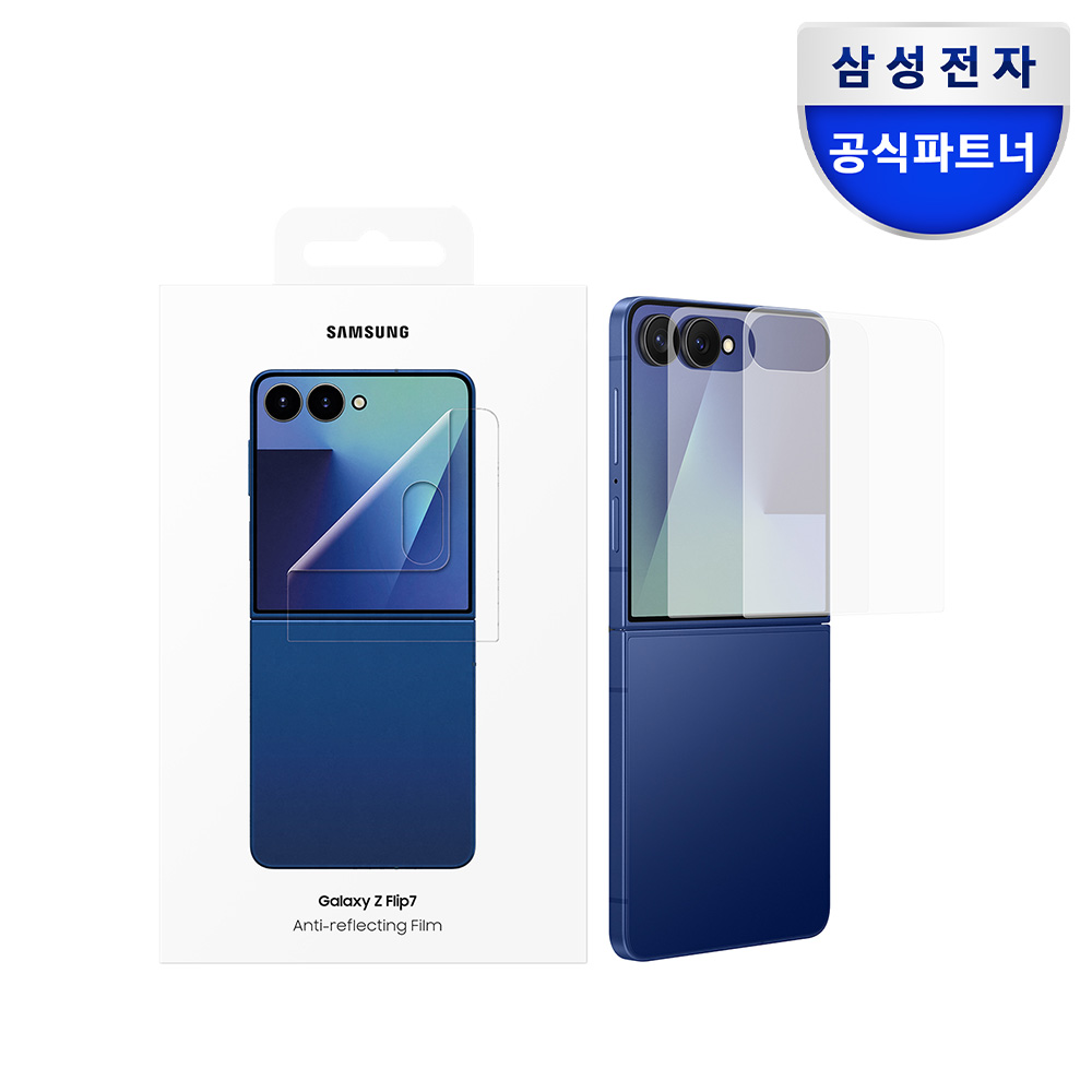 삼성 액정 보호필름 스크린 프로텍터 갤럭시Z 플립7, 2매입