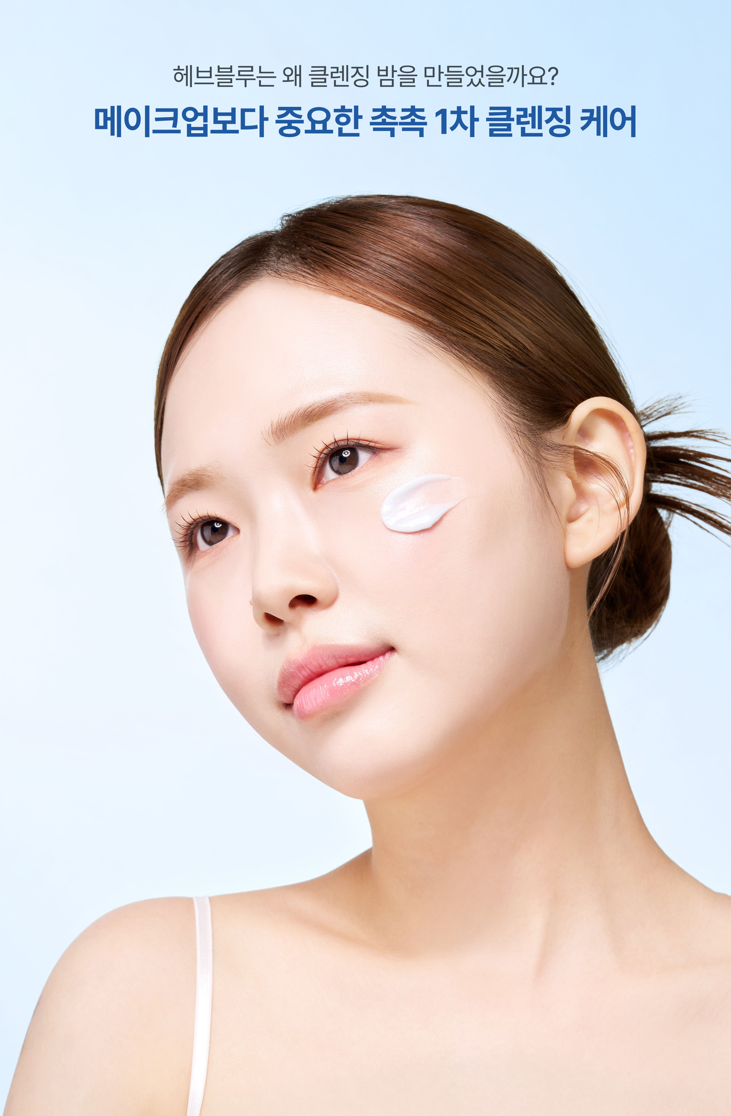 korean cleansing balm phyton squalane blue