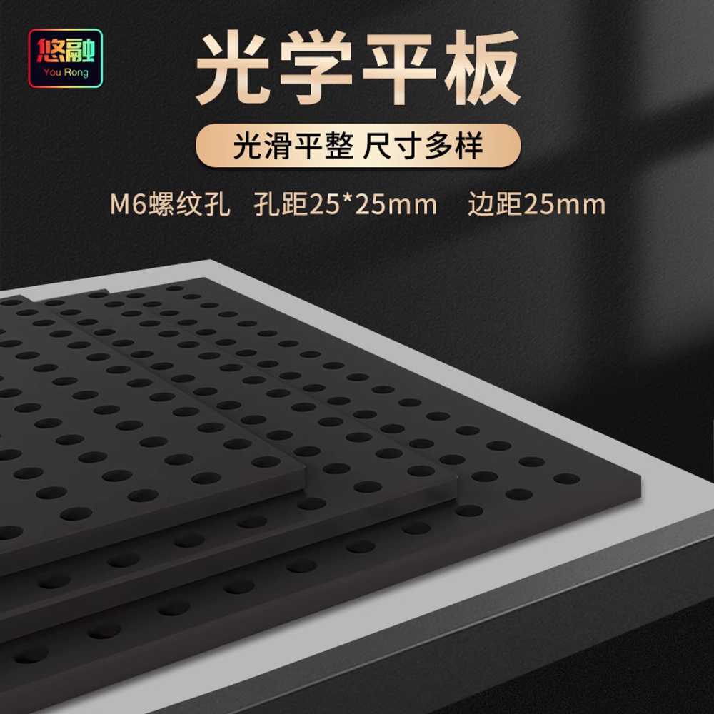 알루미늄 브레드보드 빵판 구멍 벌집 광학 다공성 200x200mm - 상세 이미지 5