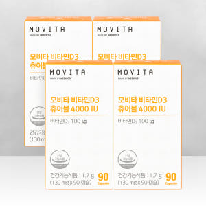모비타 비타민D3 츄어블 4000IU 고함량 활성형 오렌지맛 초소형영양제... 맛있게 먹은 솔직 후기 - 상품 이미지 1