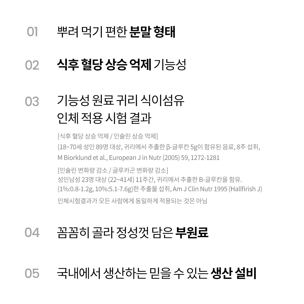 [함량UP] 솔티스 혈당 프로텍션 프로S2 식후 혈당 상승 억제 1박스 이미지 4