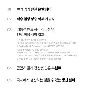 [함량UP] 솔티스 혈당 프로텍션 프로S2 식후 혈당 상승 억제 1박스 맛있게 먹은 솔직 후기 - 상품 이미지 4