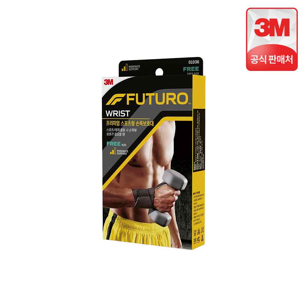 3M 후투로 프리미엄 스포츠형 손목보호대 - 상세 이미지 2