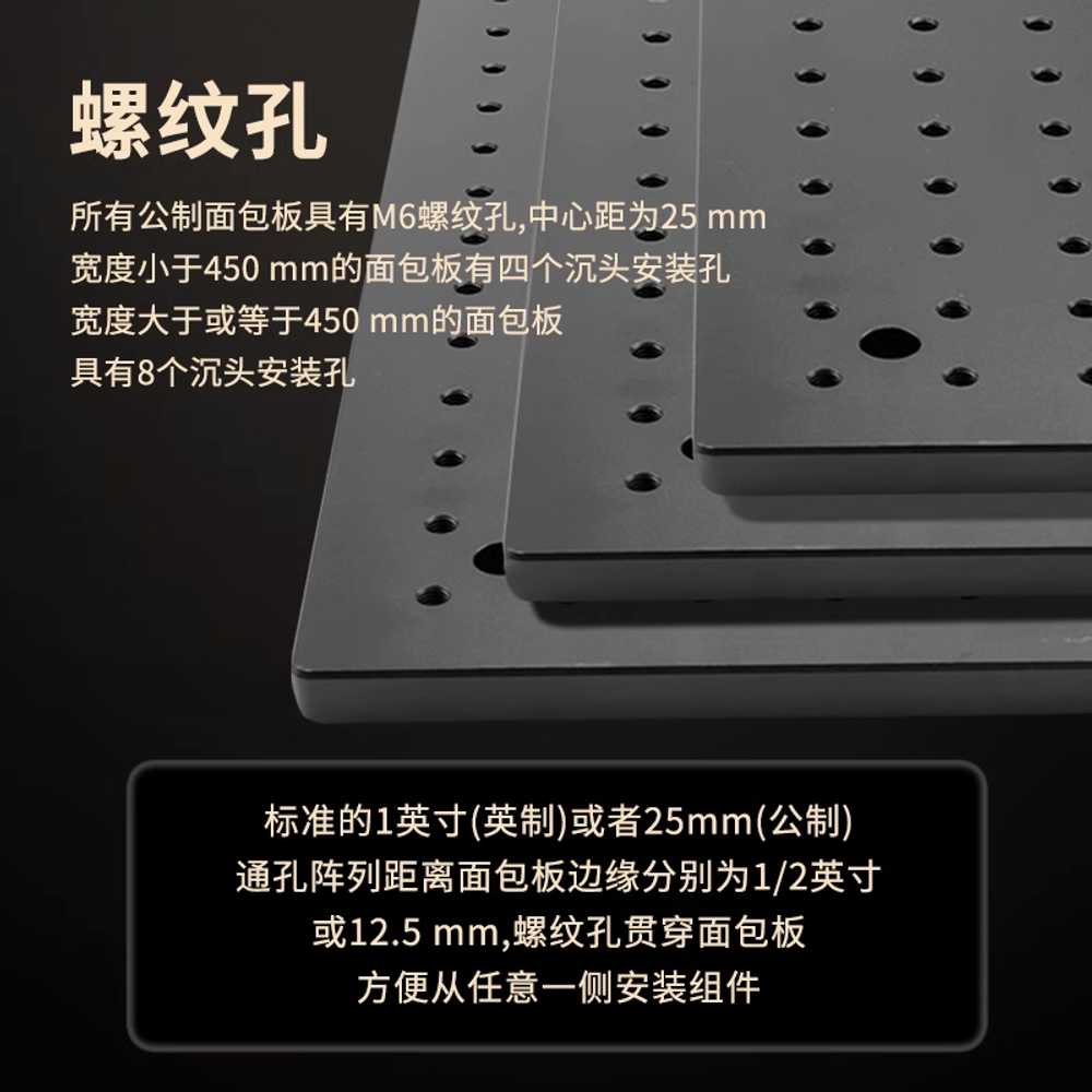 알루미늄 브레드보드 빵판 구멍 벌집 광학 다공성 200x200mm - 상세 이미지 4