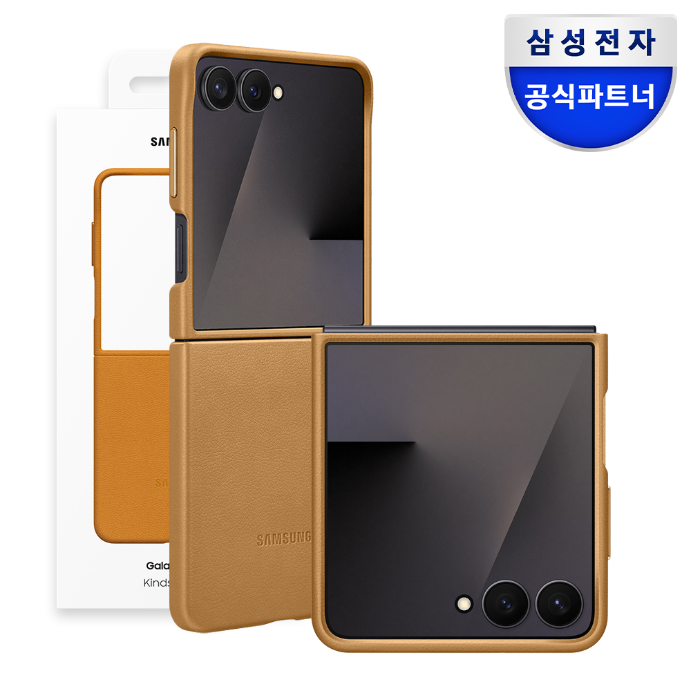 삼성 정품 카인드수트 케이스 카멜, 갤럭시Z 플립7