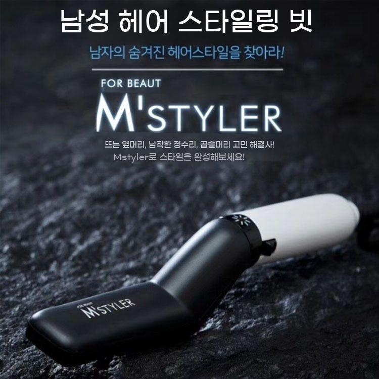 남자 옆머리누르기 생머리 뜬머리 옆머리 다운펌 헤어 고데기 셀프 - 상세 이미지 4