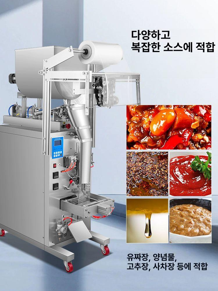 진공 자동 정량 소스 포장기 주입기 밀봉기 충진기 식품 액체 한약 다용도 소스 포장기 100-1000ML - 상세 이미지 4