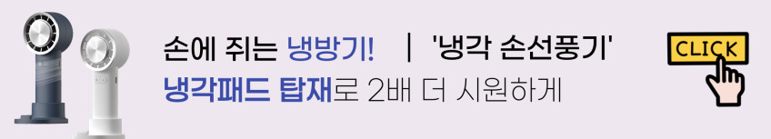 휴대용 넥선풍기 목에거는 에어컨 목걸이 선풍기 넥밴드 에어컨 넥쿨러 냉각 넥풍기 목풍기 판매처 상세 정보 이미지 4