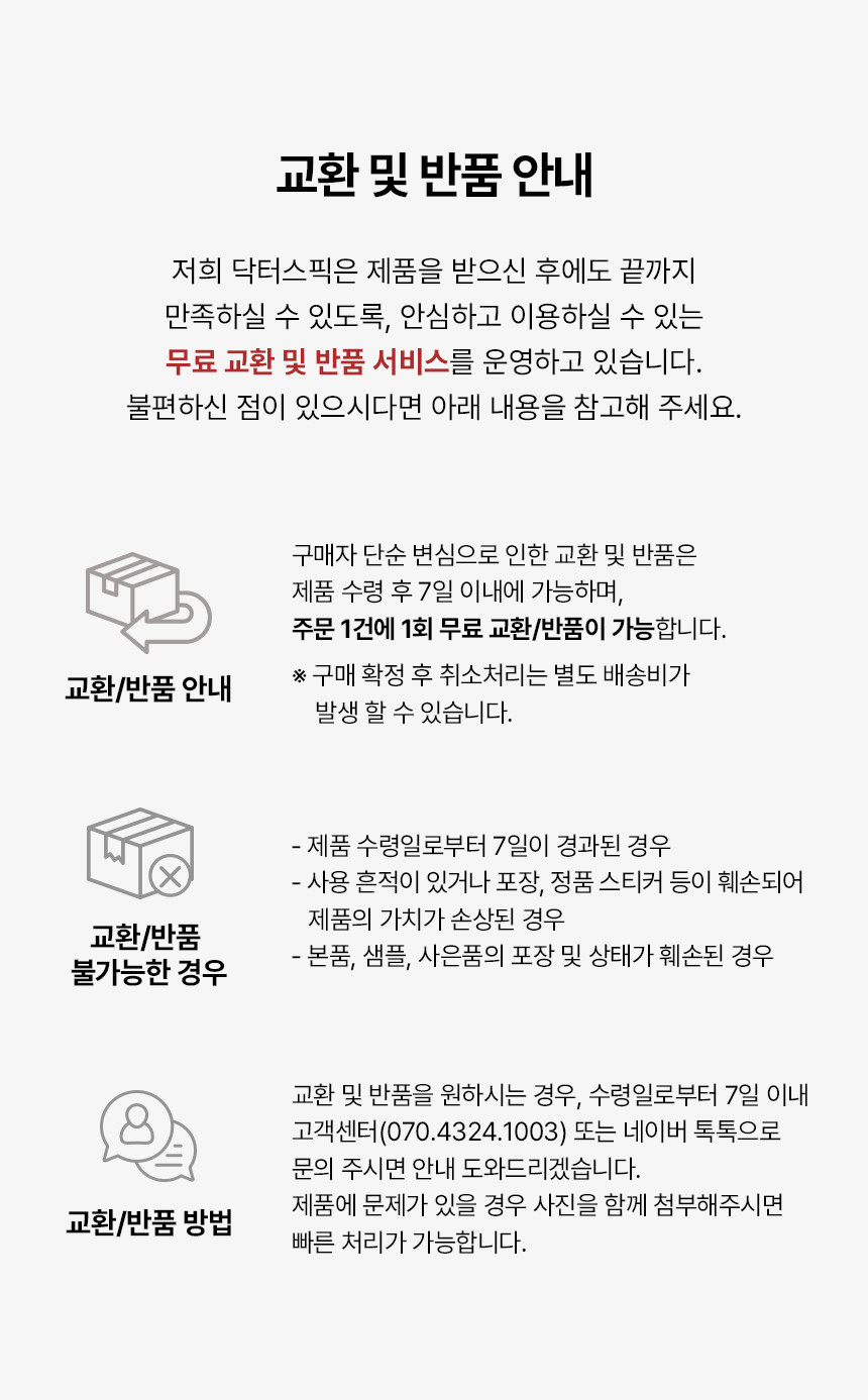 코르테 더모 에센셜 리치 엠 로션 200ml - 상세 이미지 4