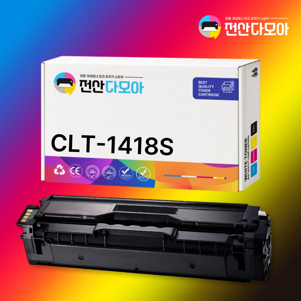 삼성 재생 호환토너 CLT-K1418S SL-C1410W C1615W SL-C1460FW