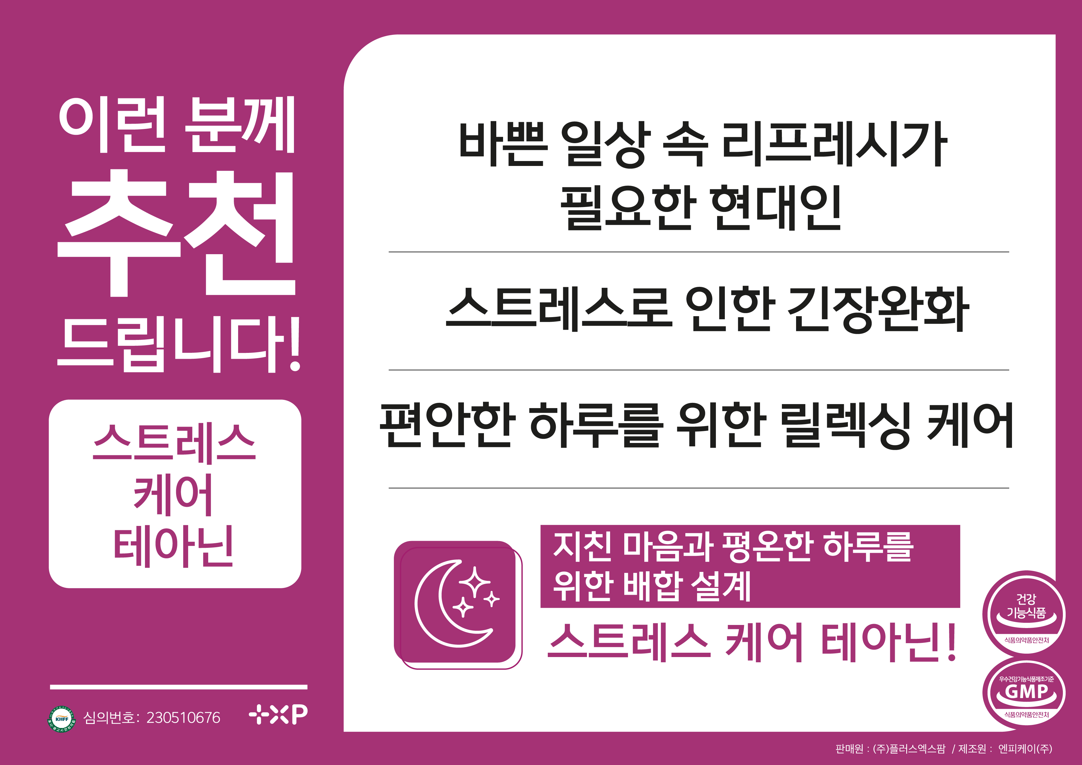 스트레스 케어 테아닌 긴장완화 식약처 인정 영양제 효능 세로토닌 항불안 60정, 1개 - 상세 이미지 4