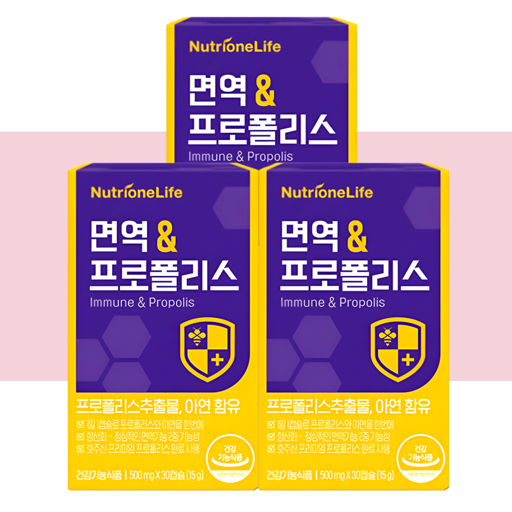 뉴트리원 면역 & 프로폴리스 호주산 30캡슐X3박스 - 상세 이미지 4