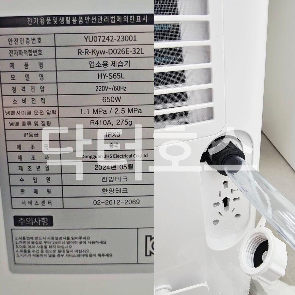 닥터호스 한양테크 제습기호스 HY-S65L 연속 배수 호수 업소용 산업용 - 상세 이미지 2
