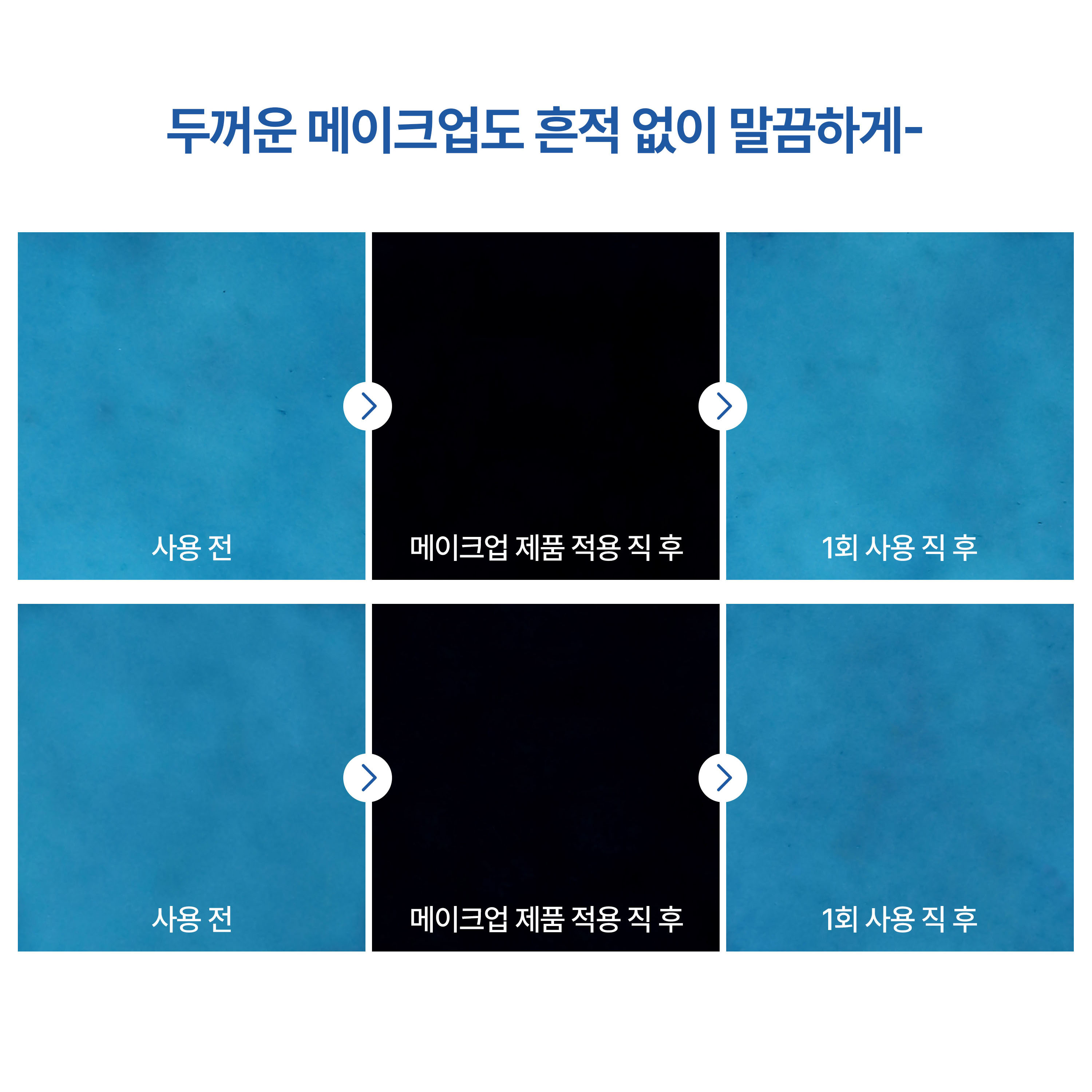 korean cleansing balm phyton squalane blue