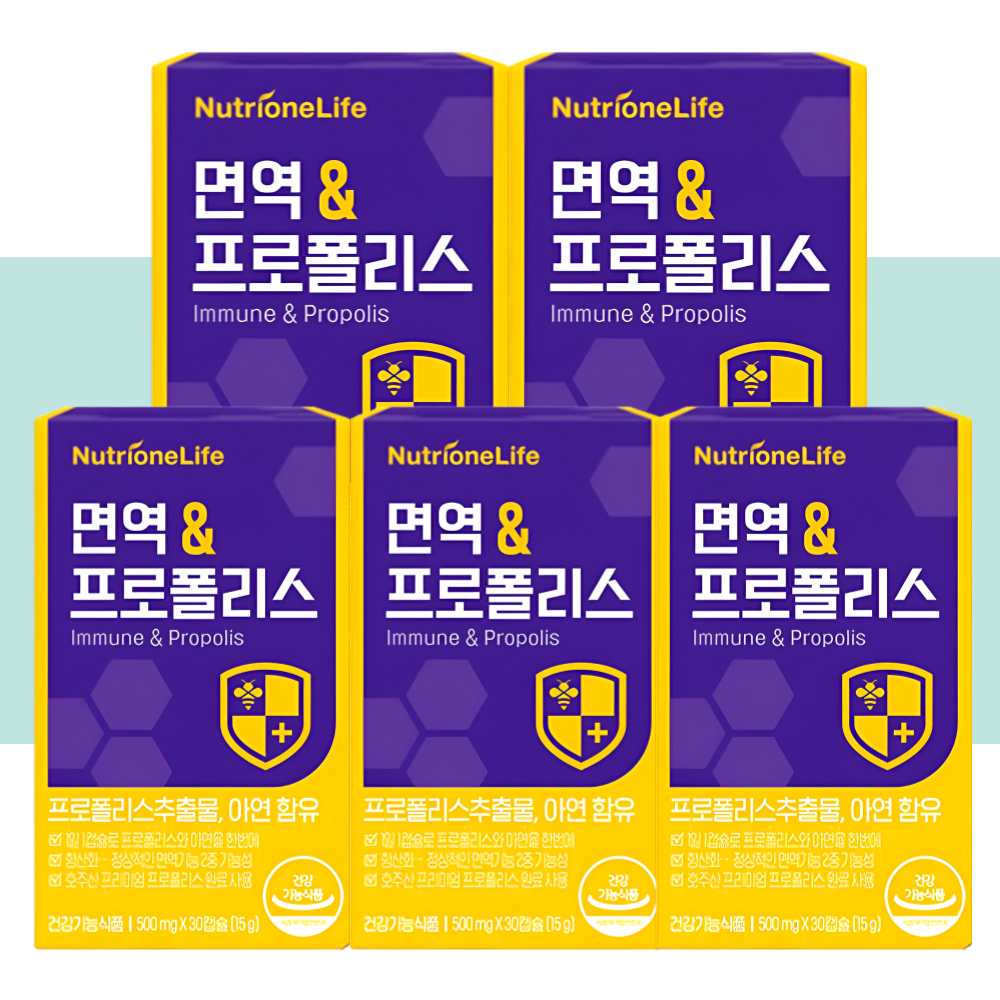 뉴트리원 면역 & 프로폴리스 호주산 30캡슐X5박스 - 메인 이미지
