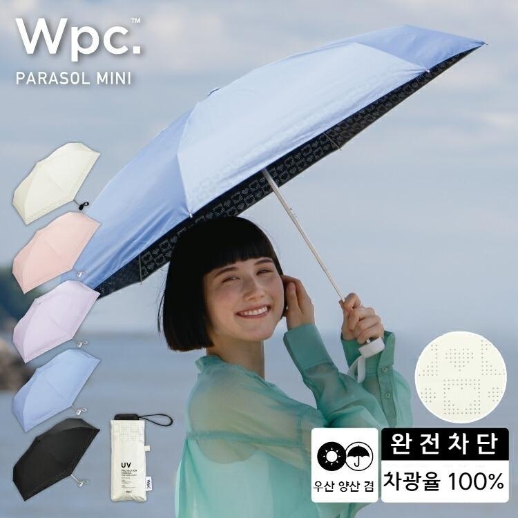 Wpc 하트 림 컷 접이식 양산 차광 미니 양우산 일본양산 UV차단 색소폰