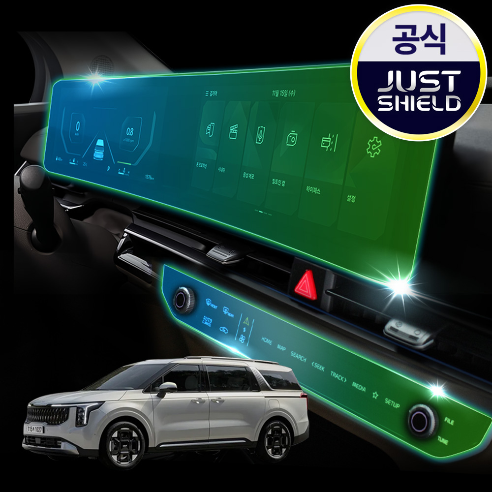 저스트쉴드 카니발 KA4 페이스리프트 보호필름 네비게이션필름 디스플레이 퓨어매트 AG 제품 이미지