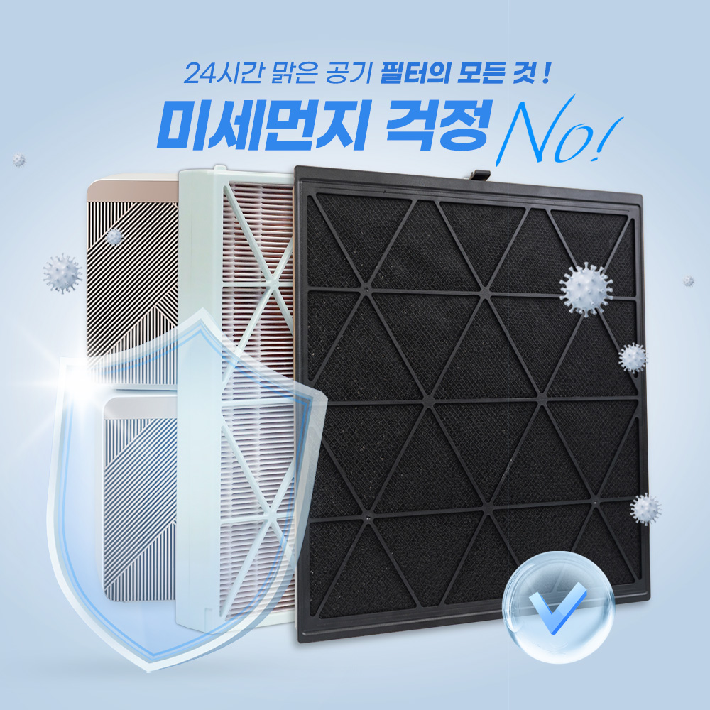 [호환] 삼성 큐브 공기청정기 필터 비스포크 에어 펫 CFX-H1405D 필터왕국 - 상세 이미지 3