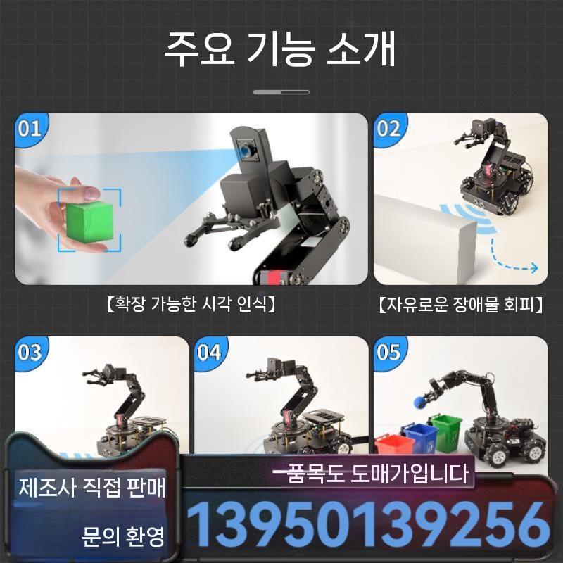 AI 아두이노로봇팔 키트코딩 알루미늄 로봇암 바퀴 - 상세 이미지 2