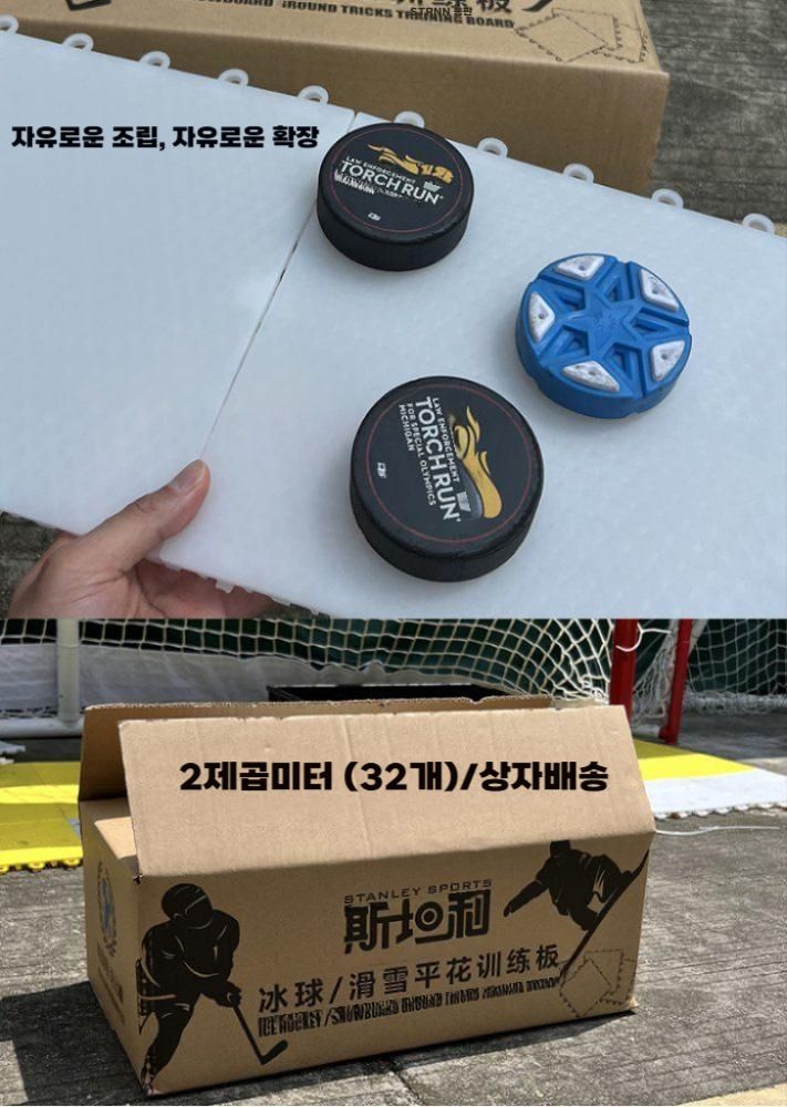 가정용 아이스하키 연습 보드 조립식 슈팅 훈련 패드 - 상세 이미지 3