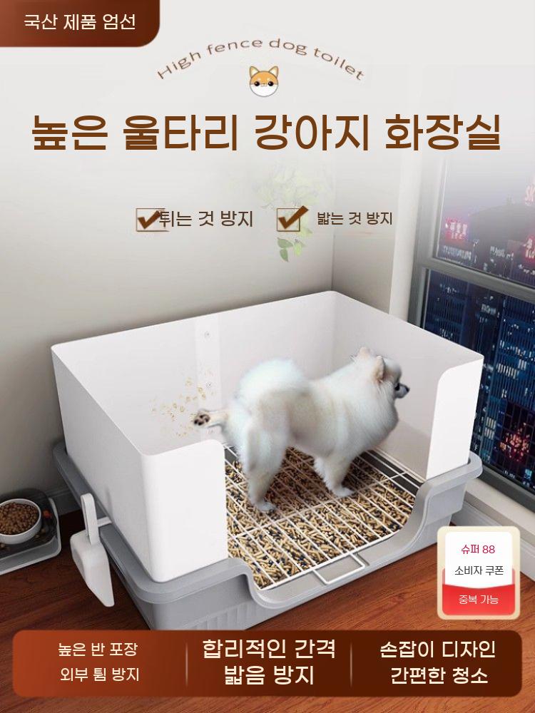 강아지 배변판 가림막 배변훈련 파티션 애견 화장실 배변 소변판 훈련 반려견 - 상세 이미지 3