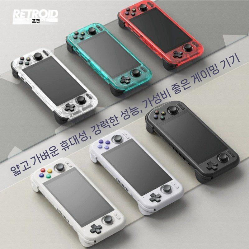레트로이드 포켓 4PRO 안드로이드 게임기 PS 레트로 RP4 Pro 8+128 그레이컬러 중국 본토 - 상세 이미지 4