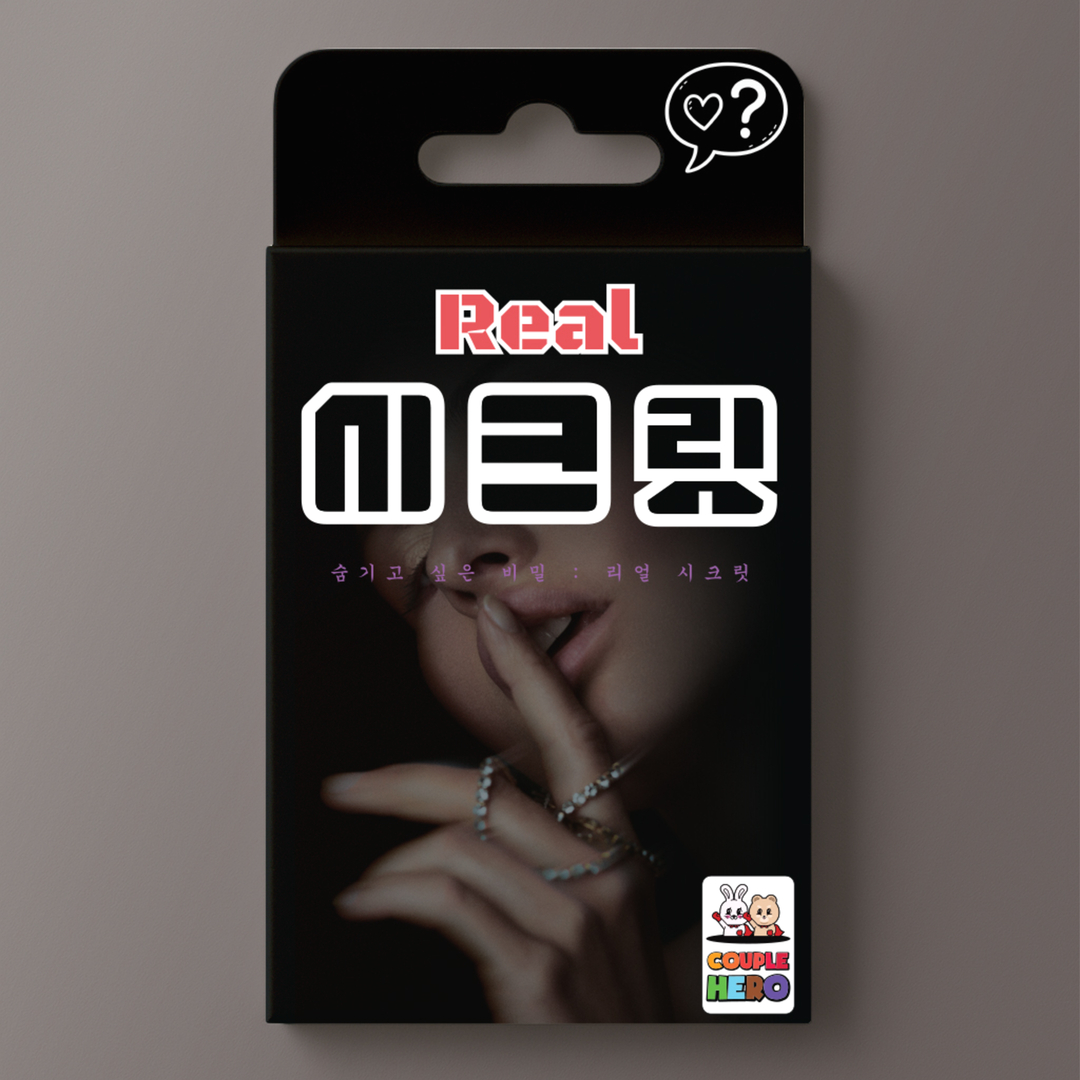 [리얼시크릿] 술자리 진실 게임 질문 카드 커플 단체 보드 복불복 뽑기 엠티 파티 벌칙 술 제품 이미지