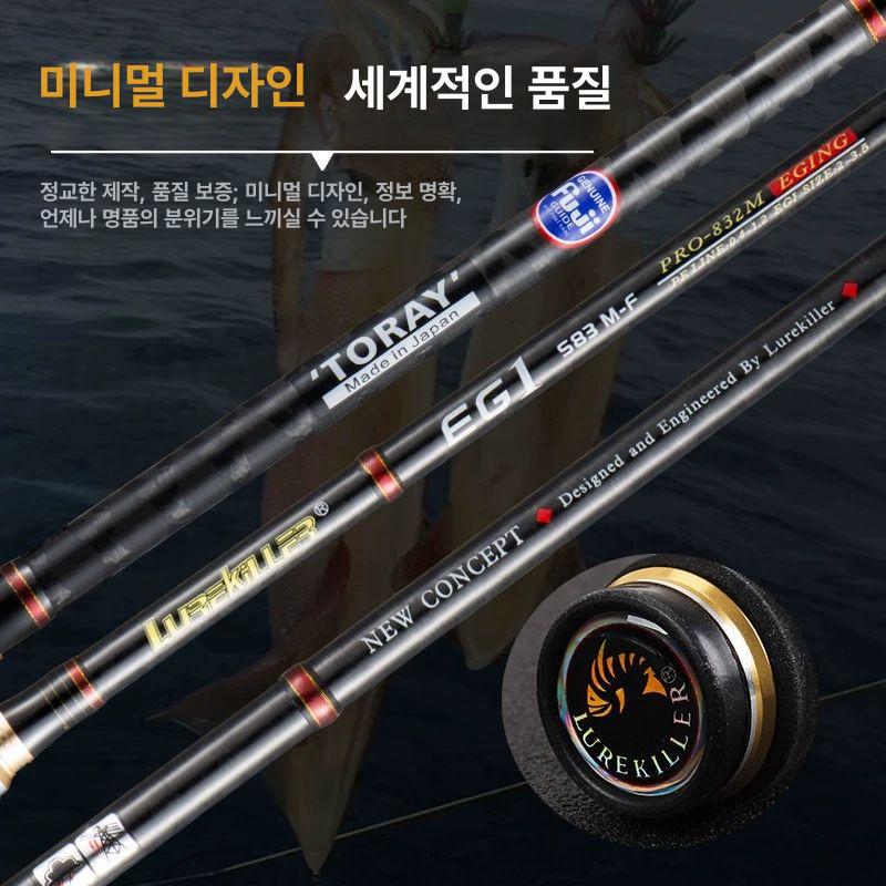 루어킬러 LureKiller EG1 무뉘 오징어 갑오징어 에깅대 762ML 2.28m - 상세 이미지 3