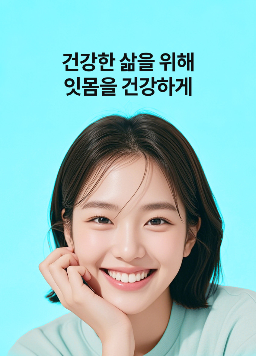 덴티미 물양치 물치실 구강세정기 베이직 잇몸관리 잇몸세정 판매처 상세 정보 이미지 3