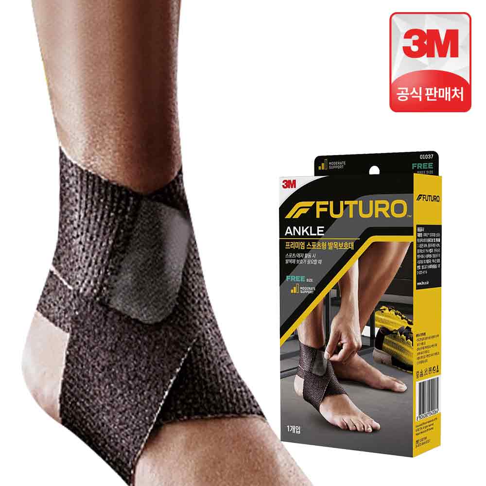 3M 후투로 프리미엄 스포츠형 발목보호대 - 상품 이미지