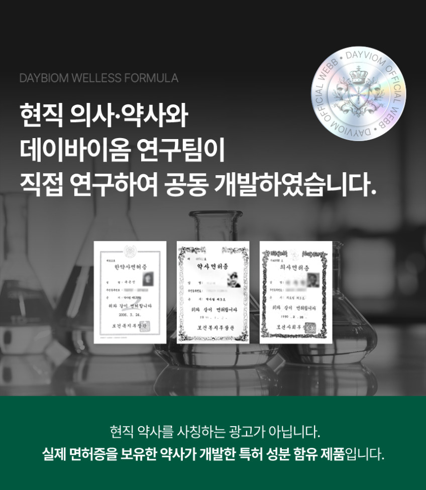 브로멜라인 독일산 퀘르세틴 900mg 고함량 소포레틴 트루세틴 특허 30정, 1개 판매처 상세 정보 이미지 2