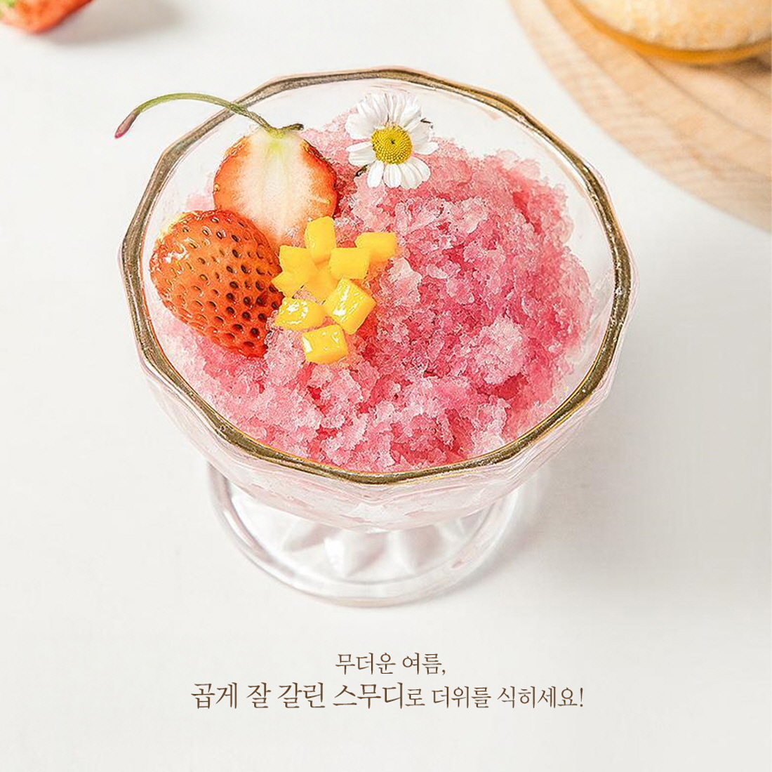 킨포크 수동빙수기 빙수만들기 컵빙수 우유 팥빙수 가정용제빙기 설빙기 얼음가는기계