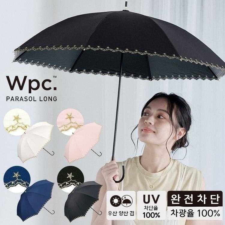 Wpc 별 자수 스칼랩 장양산 차광 우양산 일본양산 UV차단 오프화이트