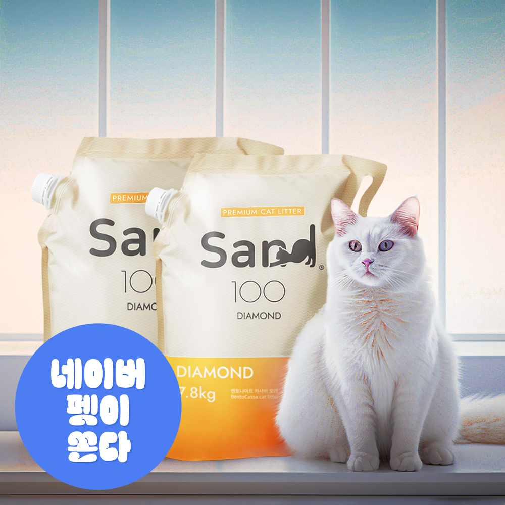 [정기구독1등] 샌드백 다이아몬드 카사바X벤토나이트 고양이모래 7.8kg(9.6L)x2팩 제품 이미지