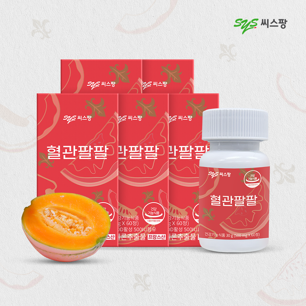 씨스팡 혈관팔팔 칸탈로프멜론추출물 혈행개선 60정, 5개 맛있게 먹은 솔직 후기 - 대표 이미지