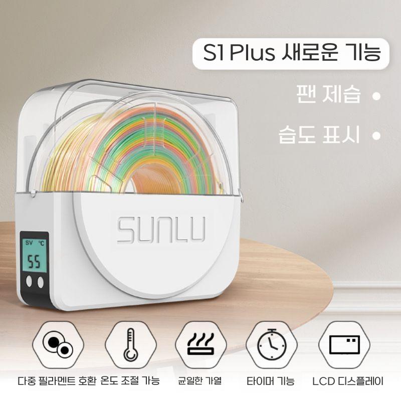 3D 필라멘트 건조기 3D프린터 소모품 방습 제습 상자 - 상세 이미지 2