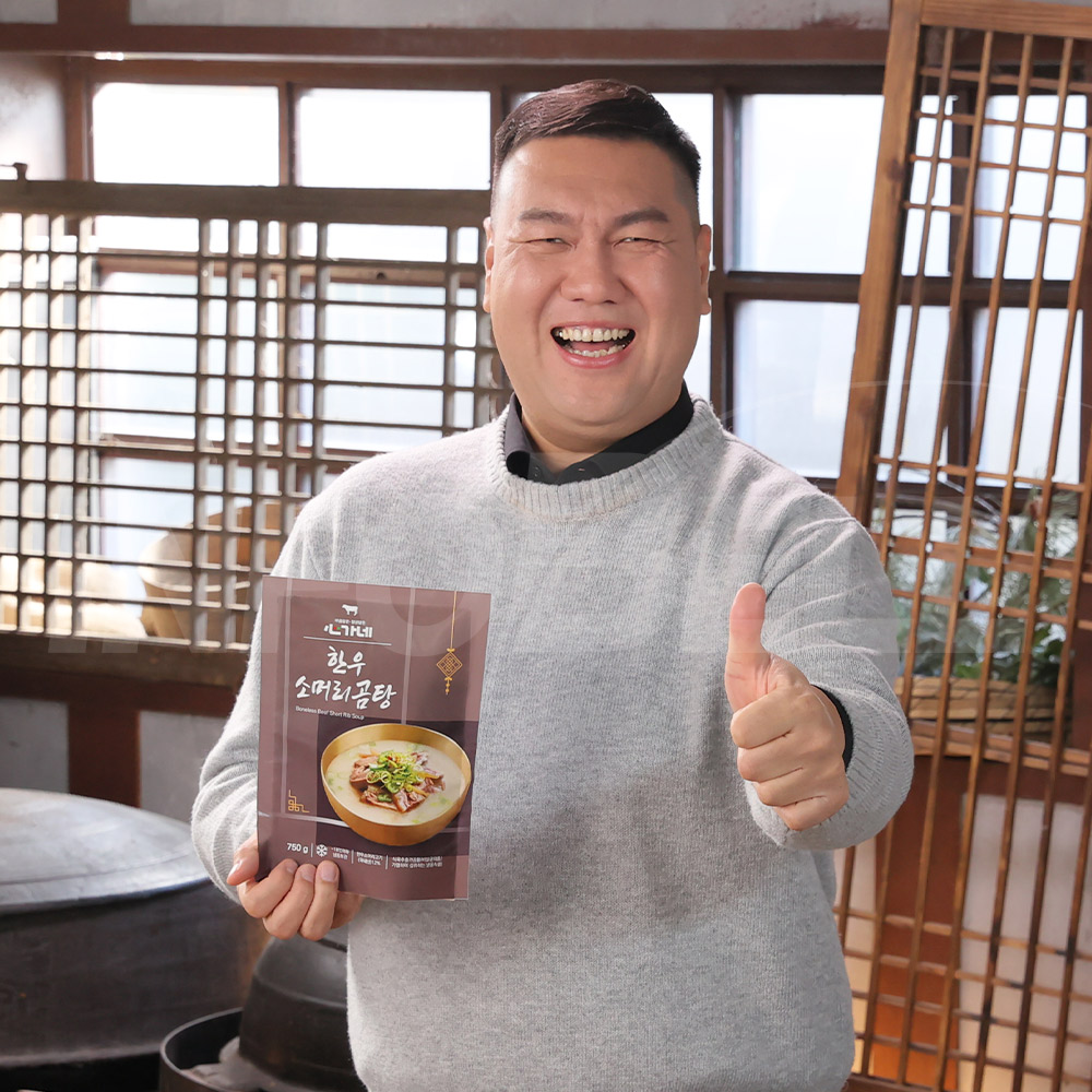 심가네 한우 소머리 곰탕 7팩 간편국 국내산 소 가마솥 보양 곰탕 국물 이미지 6