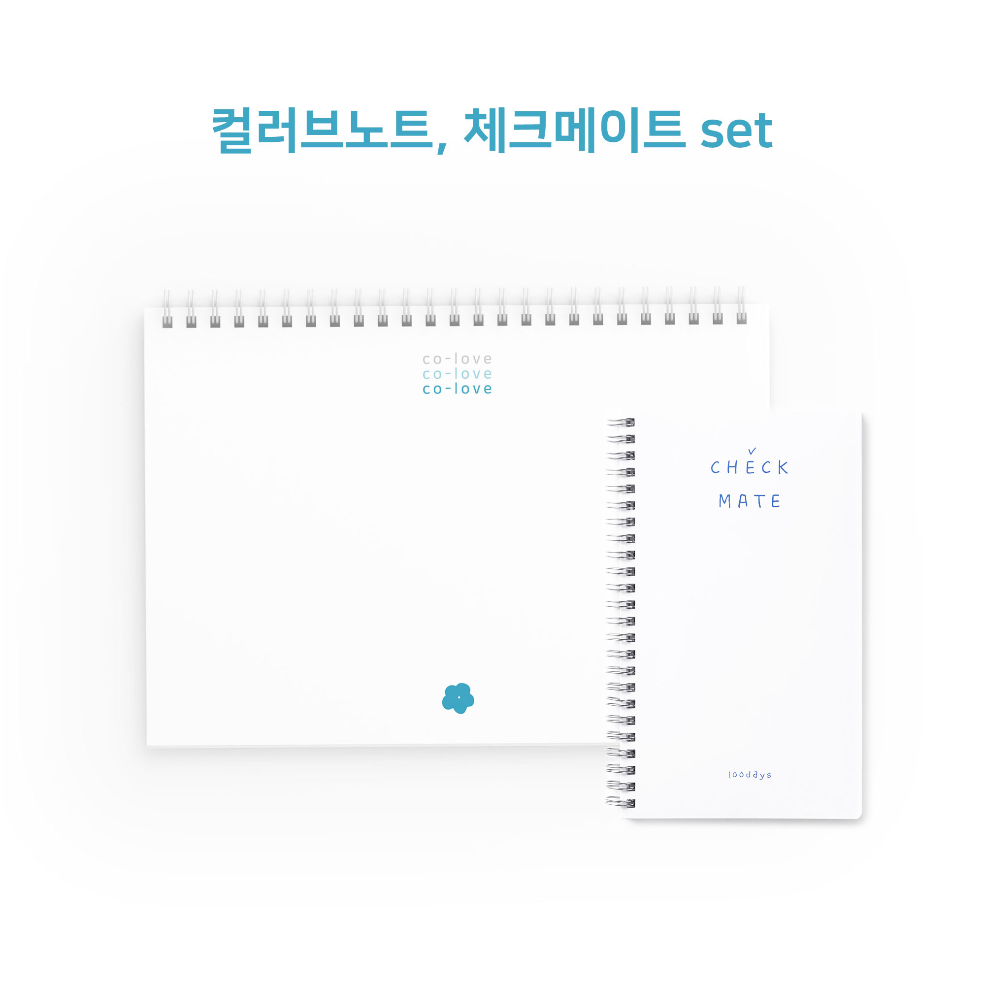 컬러미블루 컬러브노트, 체크메이트 set 제품 이미지