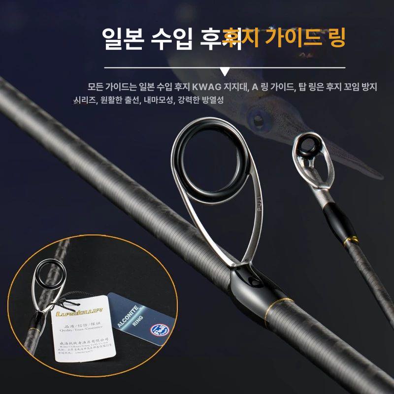 루어킬러 LureKiller EG1 무뉘 오징어 갑오징어 에깅대 762ML 2.28m - 상세 이미지 4