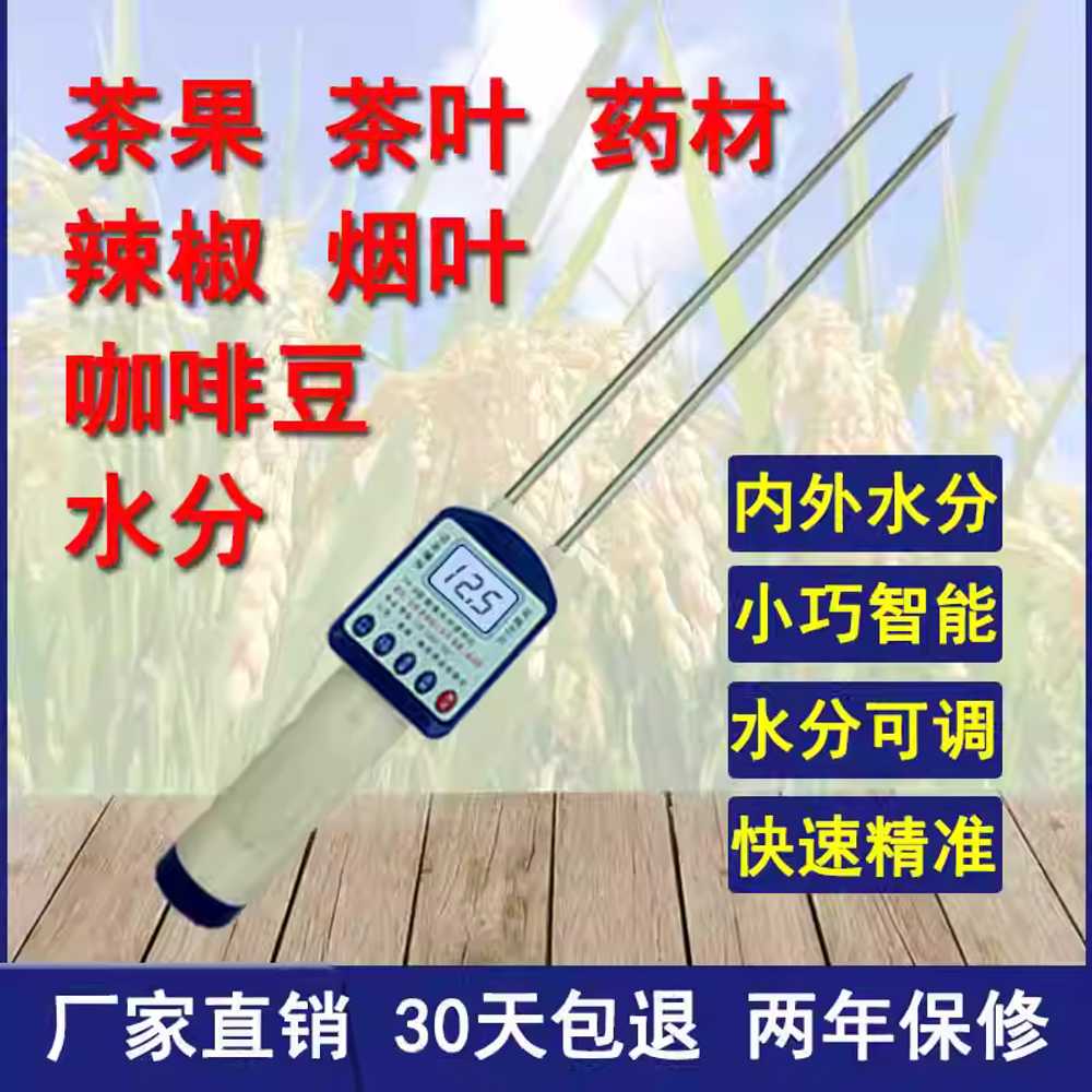 건초 사료 수분계 정밀 디지털 측정기 농업 전용 짚 곡물 수분 측정기 (음성X) - 상세 이미지 2