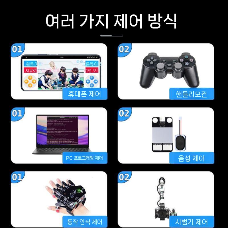 AI 아두이노로봇팔 키트코딩 알루미늄 로봇암 바퀴 - 상세 이미지 3