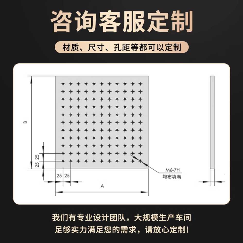 알루미늄 브레드보드 빵판 구멍 벌집 광학 다공성 200x200mm - 상세 이미지 3