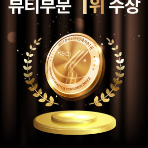 쿠넬라보 샴푸 & 트리트먼트 베이직세트 솔직 후기 | 피부 타입별 분석 - 상품 이미지 4