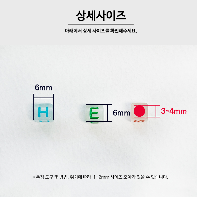 (NEW) 6X6 알파벳 사각 컬러 야광 비즈 (10p) - 상세 이미지 3