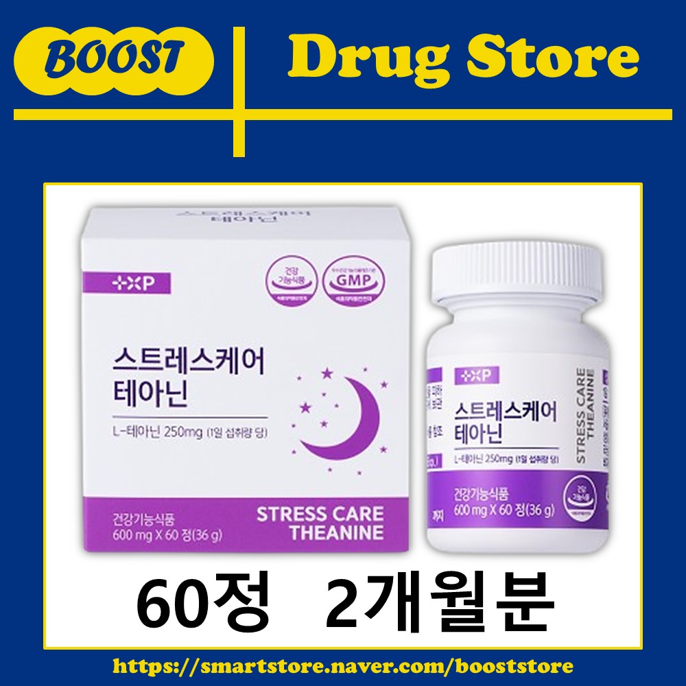스트레스 케어 테아닌 긴장완화 식약처 인정 영양제 효능 세로토닌 항불안 60정, 1개 - 상세 이미지 2