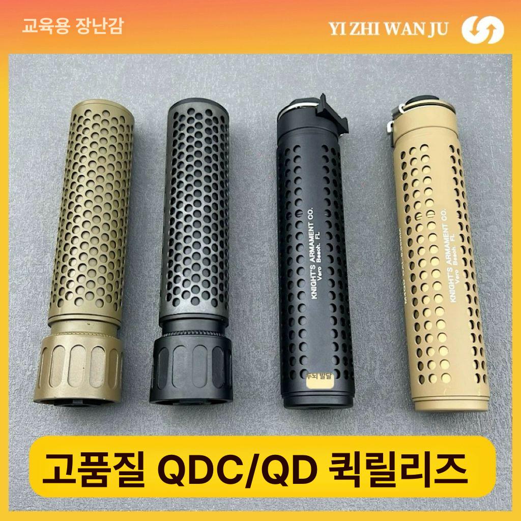 금속 소음기 KAC 퀵 릴리스 QD 조합 QDC 14mm 프런트 튜브 장식 14 카운터 스레드QDC 퀵 릴리스 숏 표준 구성 - 상세 이미지 2
