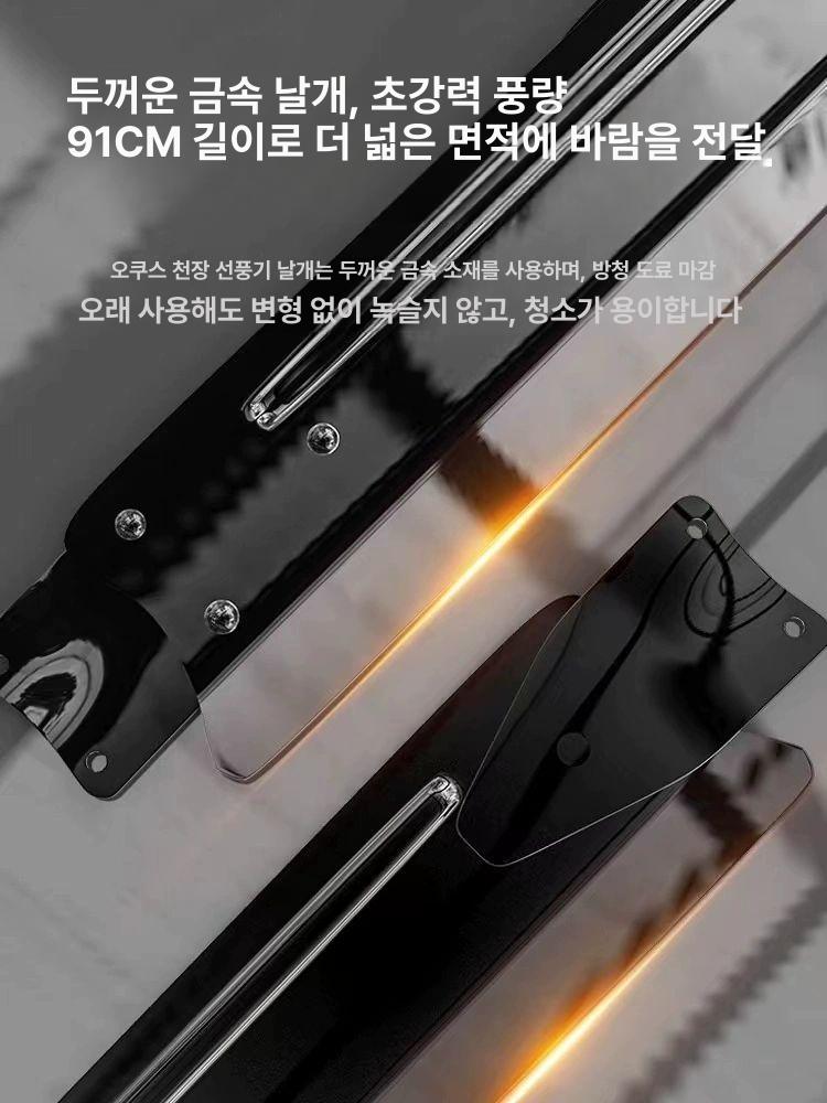 AUX 대형 산업용 천장선풍기 천장실링팬 선풍기조명 블랙 A