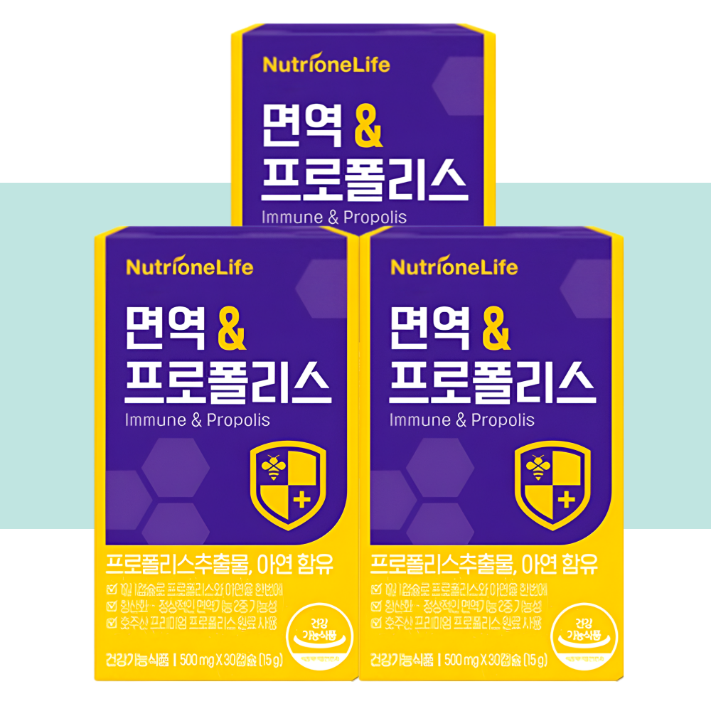 뉴트리원 면역 & 프로폴리스 호주산 30캡슐X3박스 - 메인 이미지