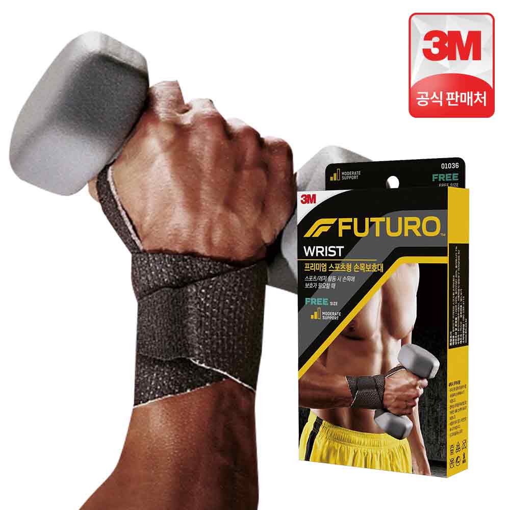 3M 후투로 프리미엄 스포츠형 손목보호대 - 상품 이미지